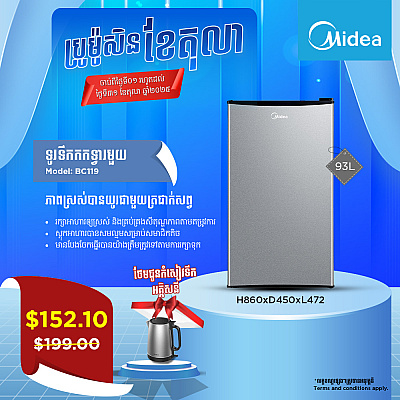 Midea Refrigerator (Non-inverter,Single door ,93L) Midea Refrigerator (Non-inverter,Single door ,93L)